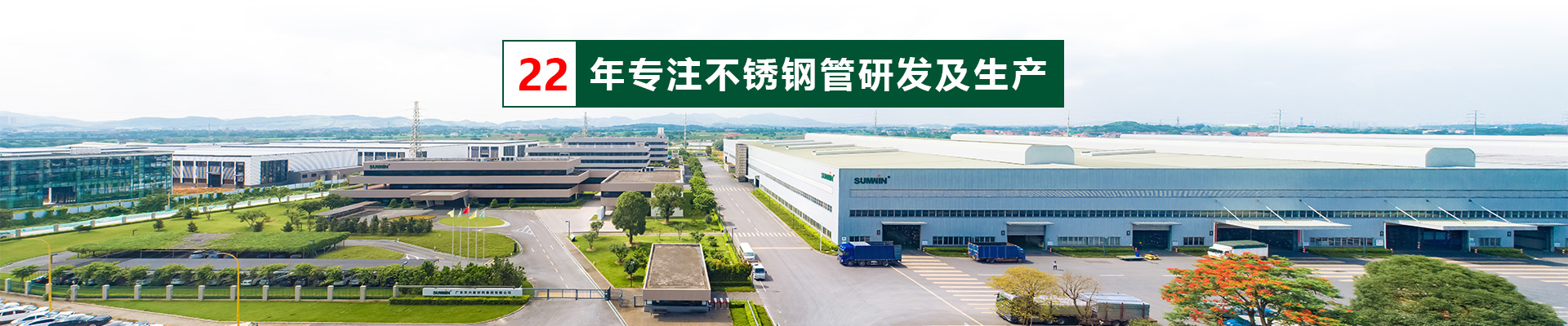 雙興-內頁 22年專注