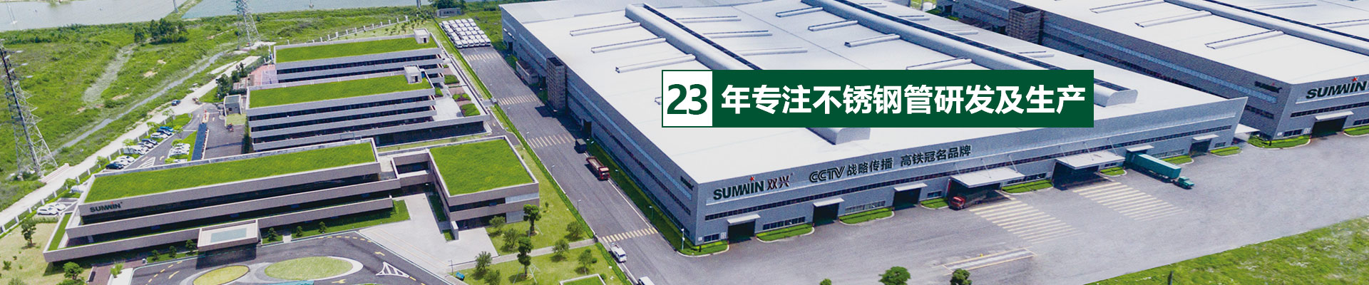 雙興-內(nèi)頁 23年專注